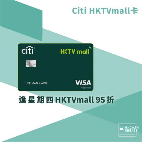 hktvmall citibank code